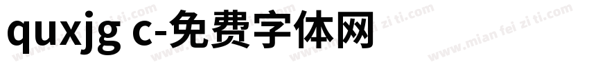 quxjg c字体转换